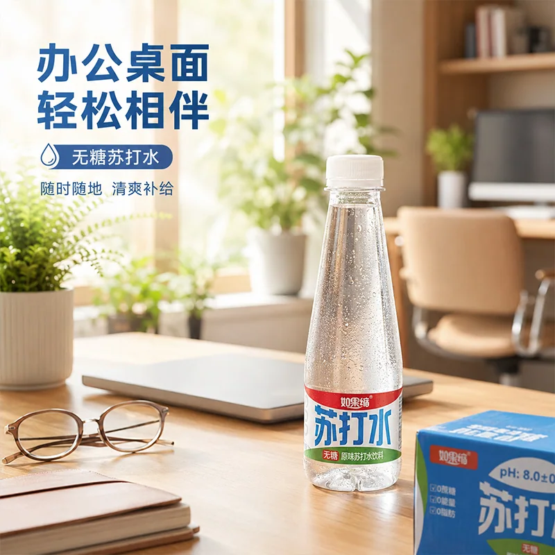 AI 饮料视觉：苏打水 图集 5