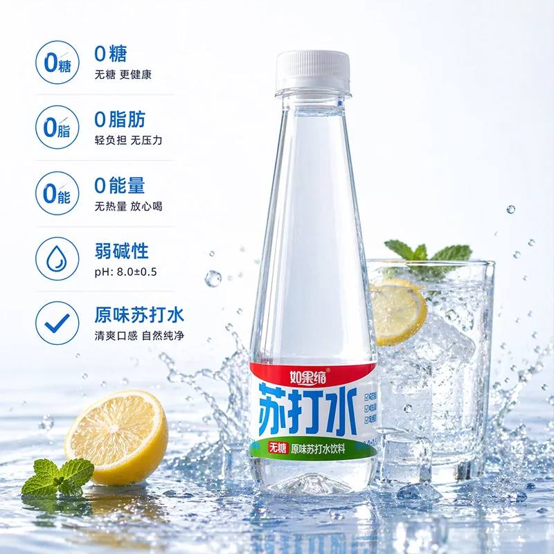 AI 饮料视觉：苏打水 图集 8