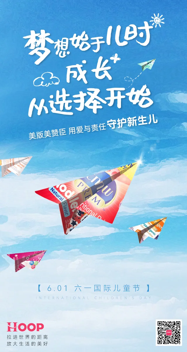 全年营销节点海报 图集 4