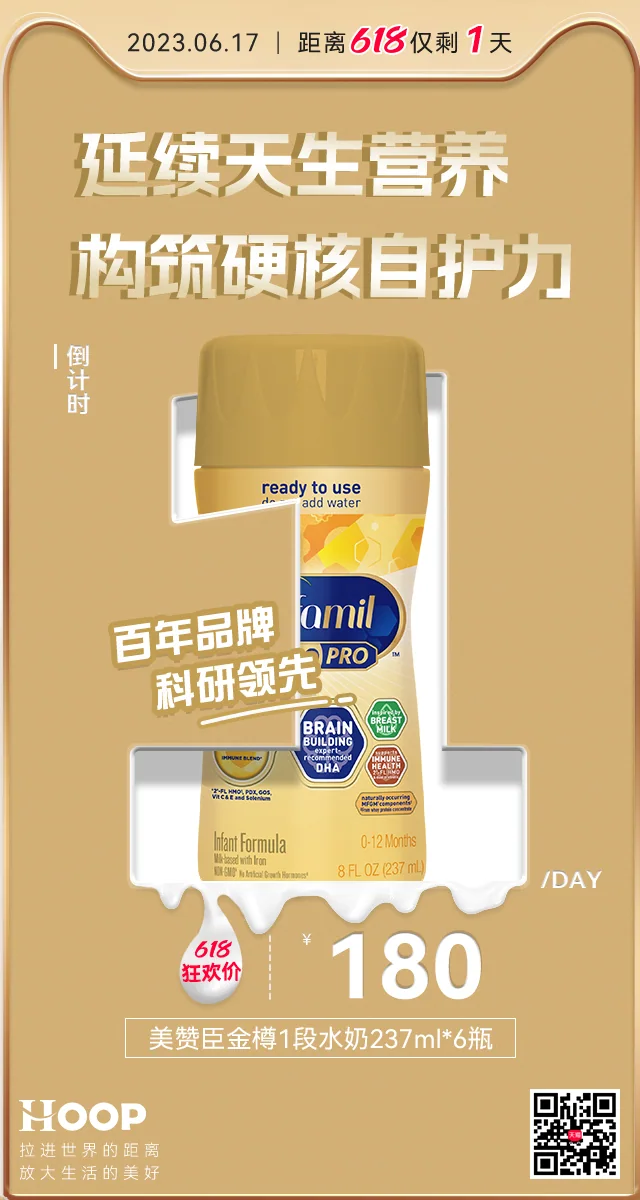 全年营销节点海报 图集 9