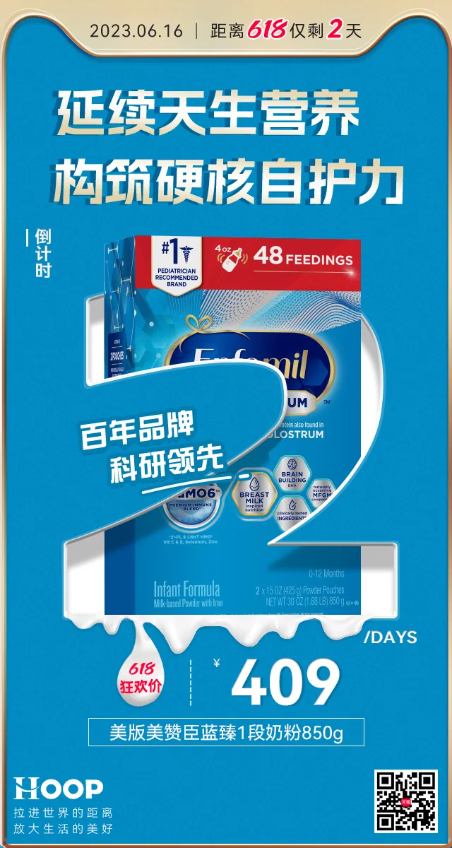 全年营销节点海报 图集 10