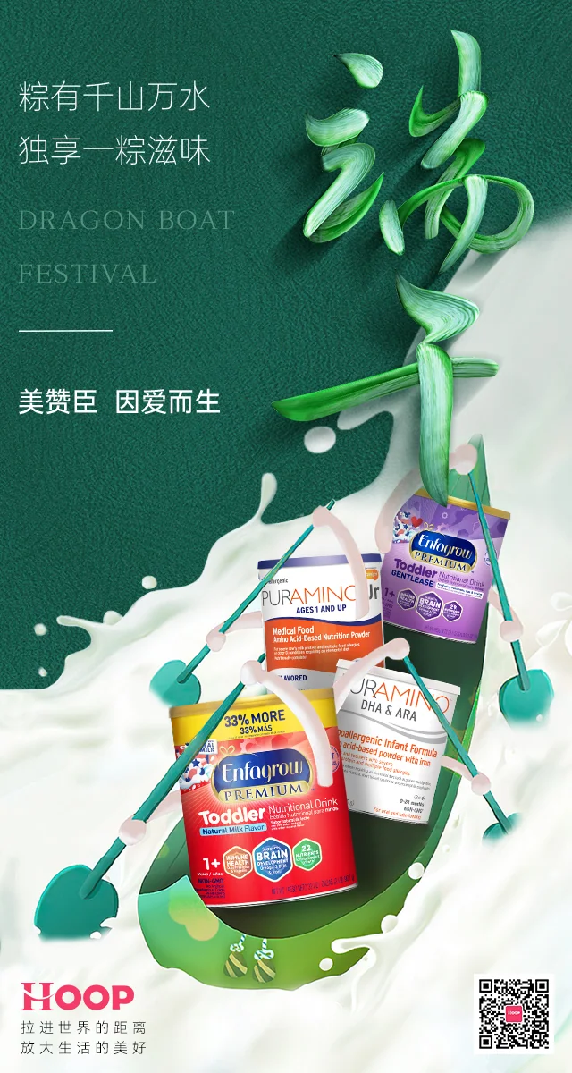 全年营销节点海报 图集 14