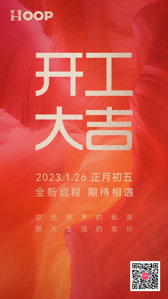 全年营销节点海报 图集 16