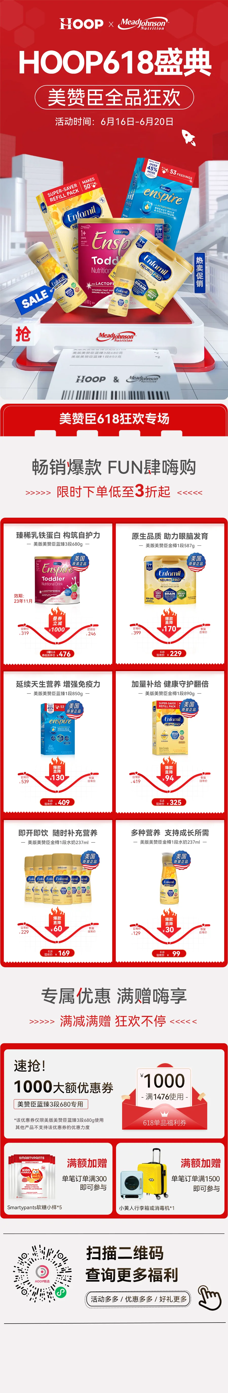 社群活动视觉 封面