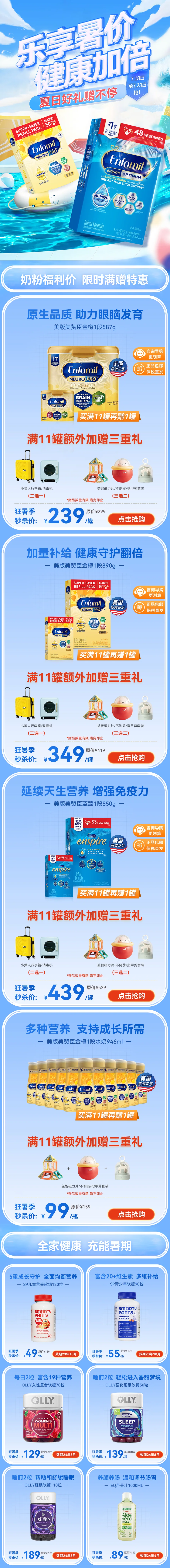 社群活动视觉 图集 2