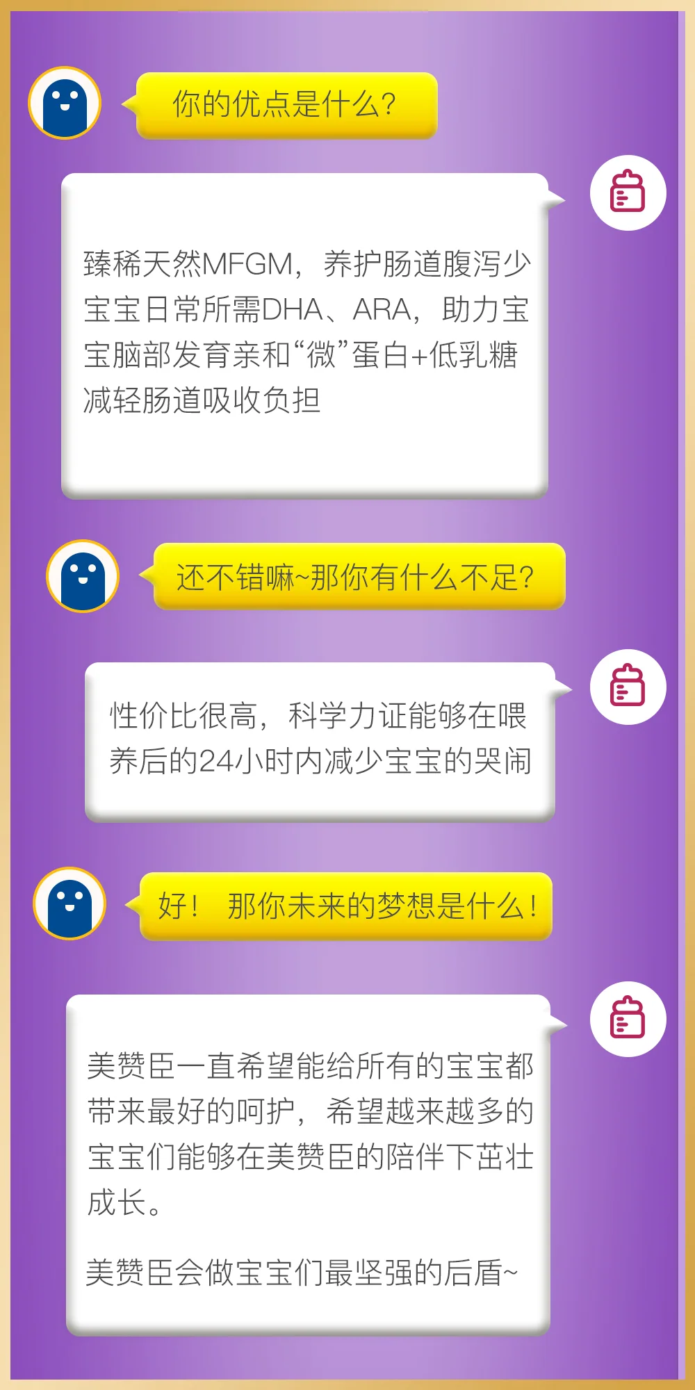 亲舒配方社群系列 图集 2