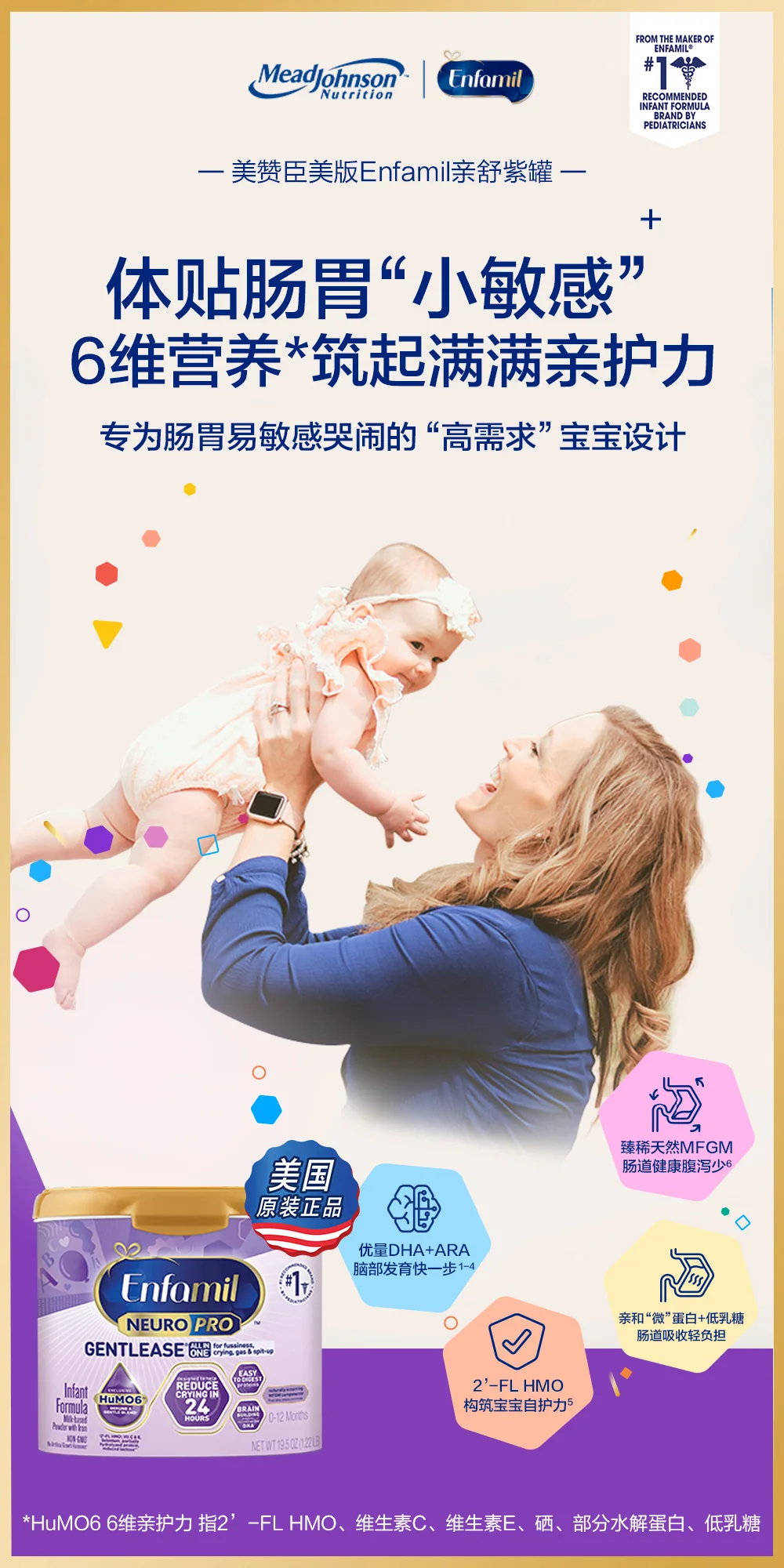 亲舒配方社群系列 图集 3