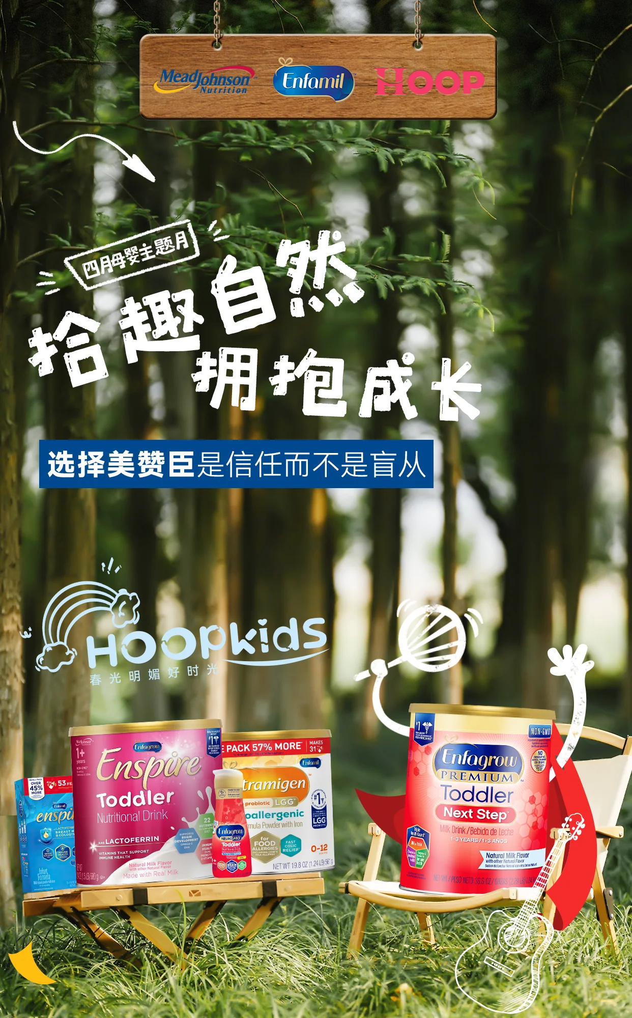 日常品宣视觉 图集 2