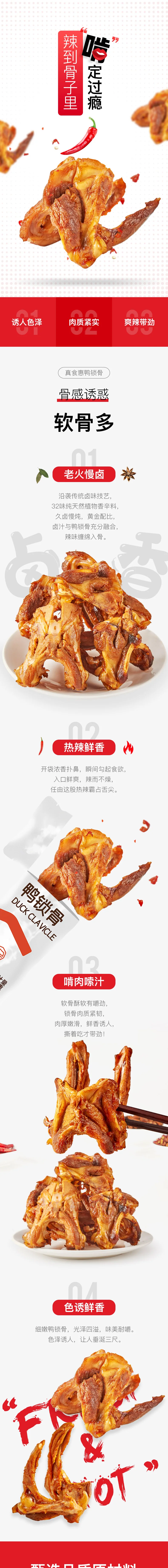 电商详情页设计 图集 2