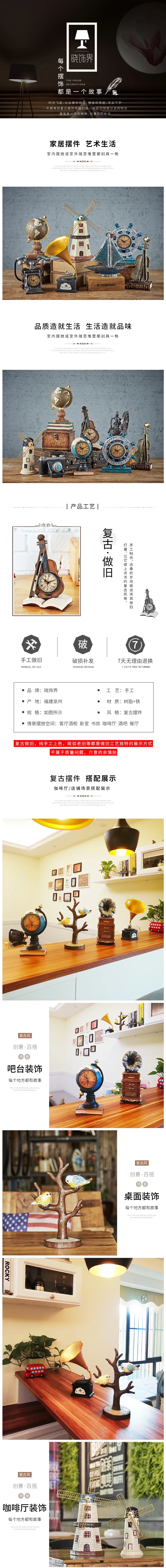 电商详情页设计 图集 3
