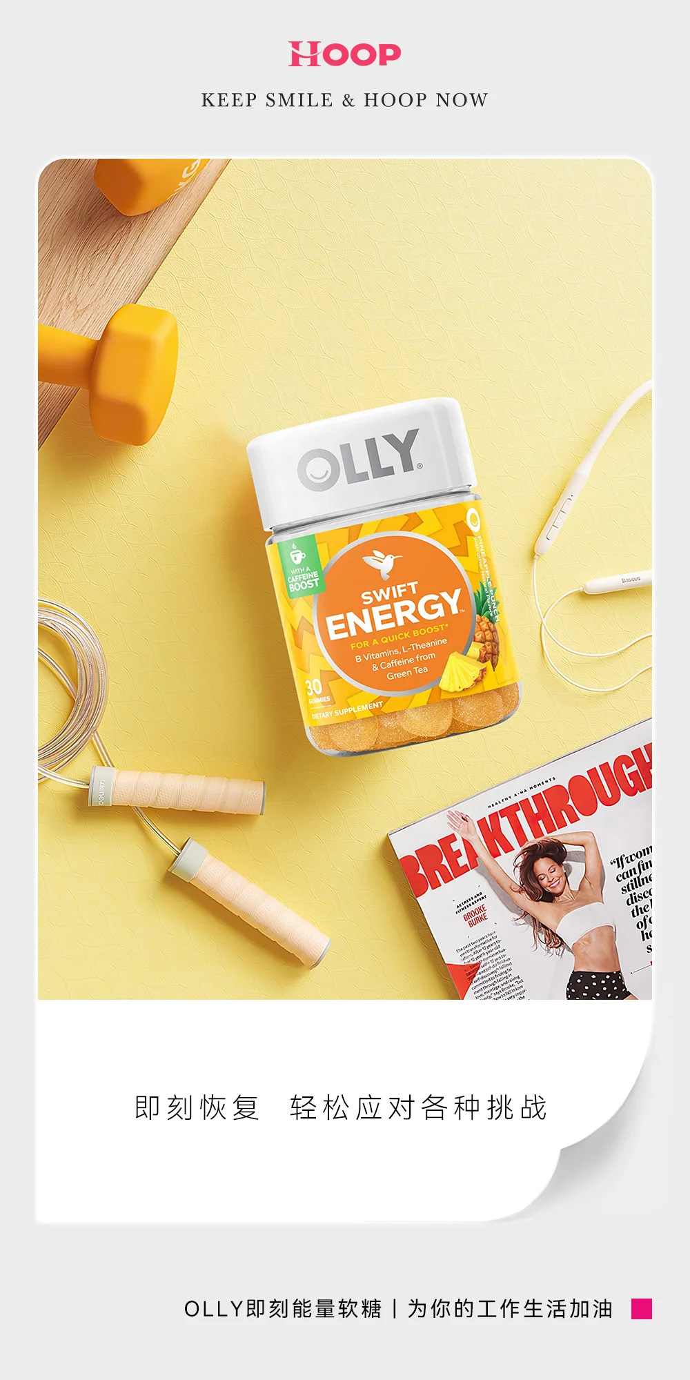 OLLY 功能营养视觉 封面