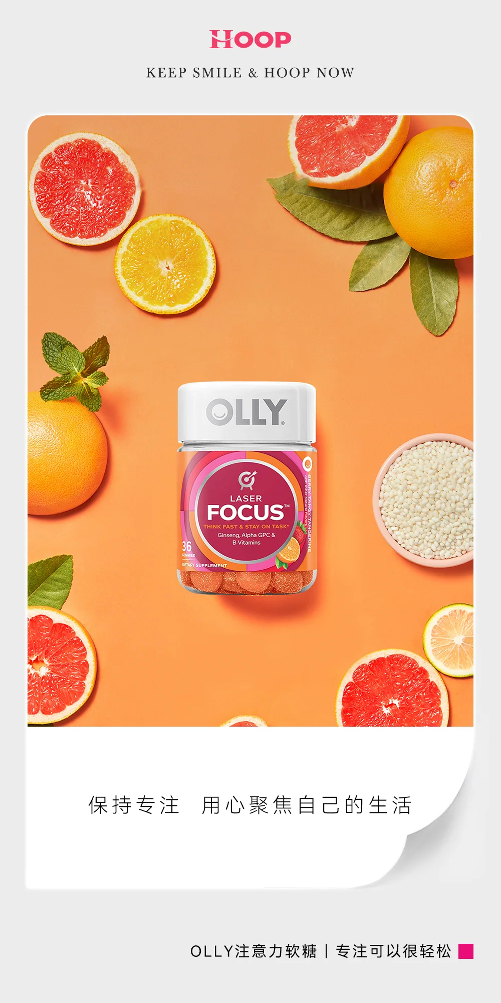 OLLY 功能营养视觉 图集 2