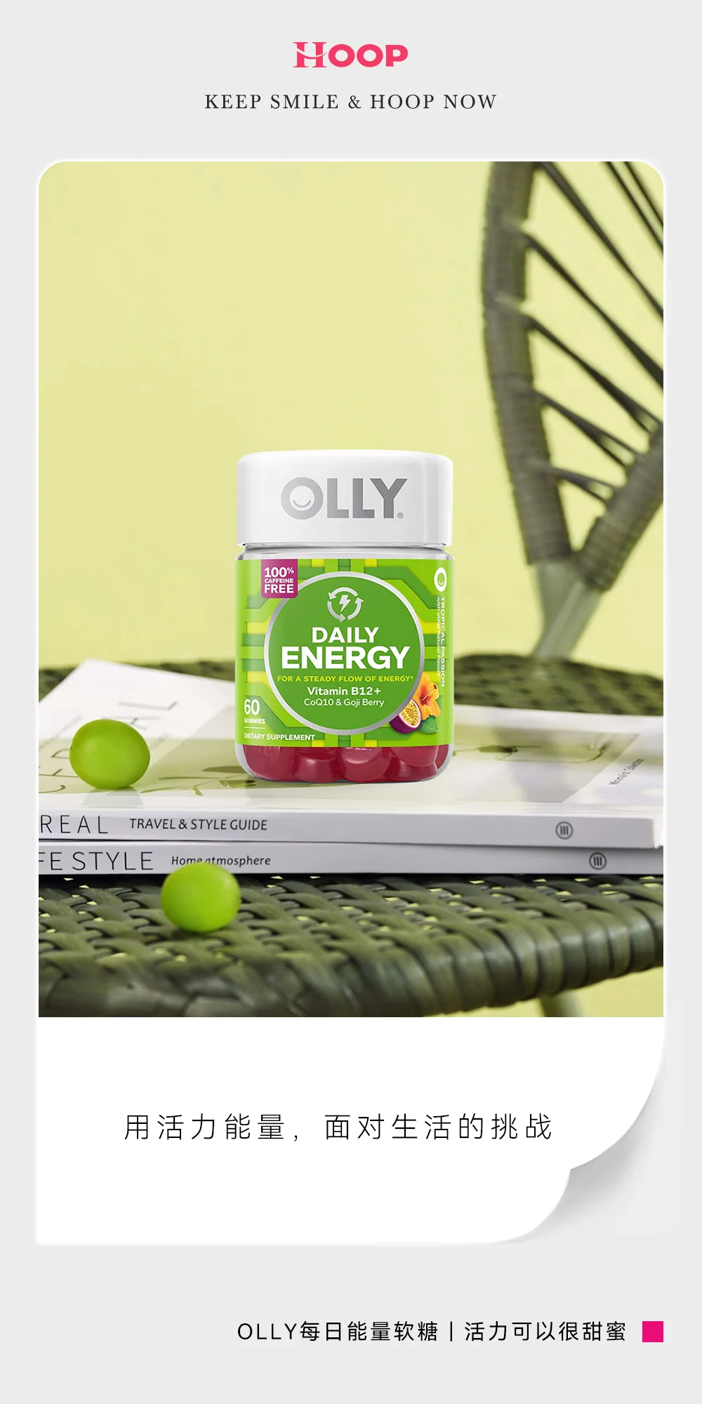OLLY 功能营养视觉 图集 4