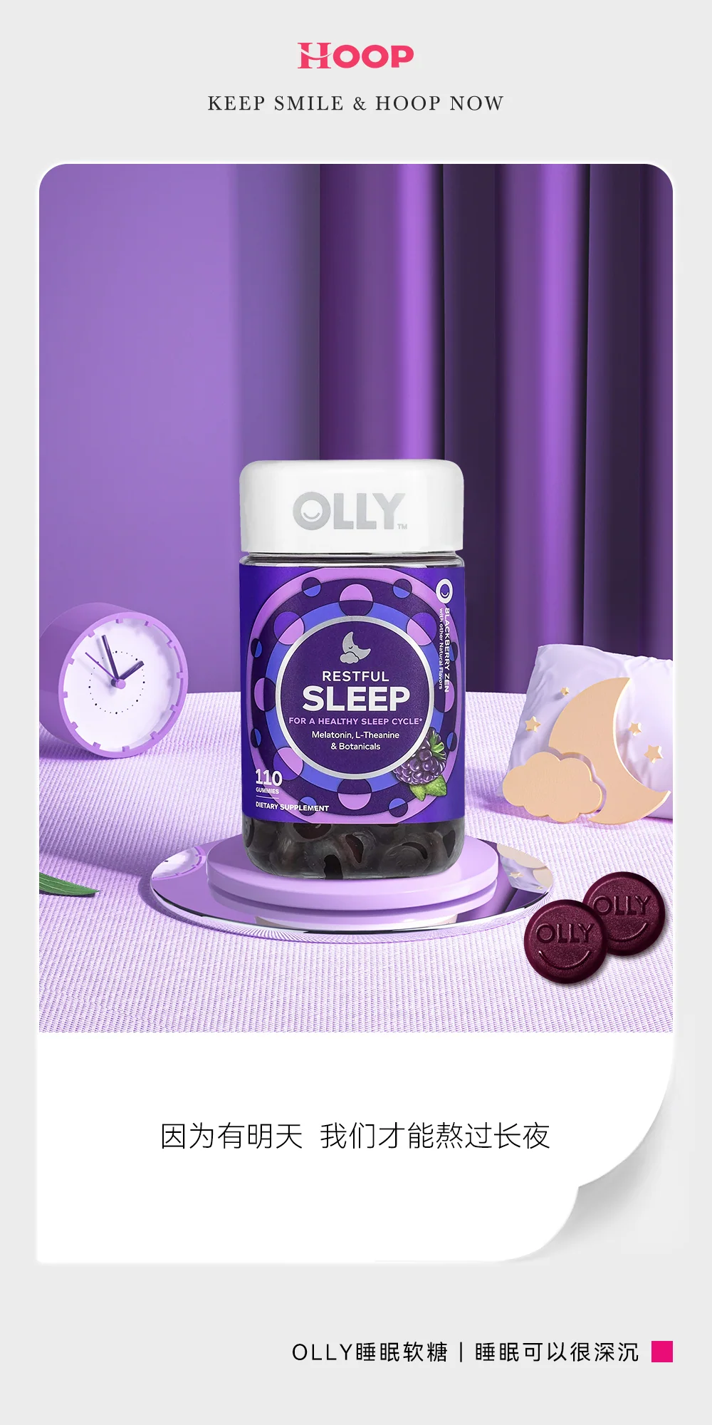 OLLY 功能营养视觉 图集 5